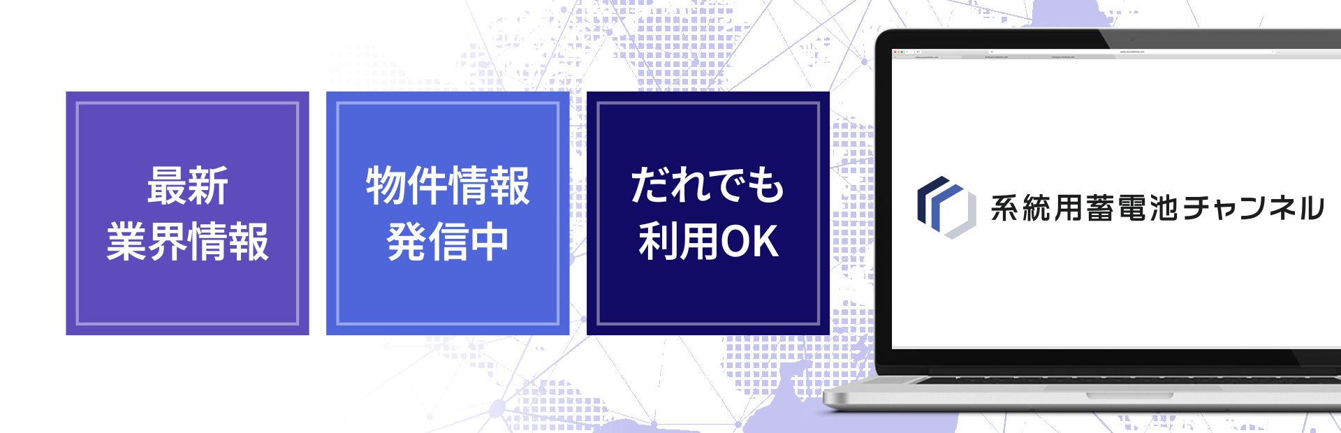 目的別利用シーン